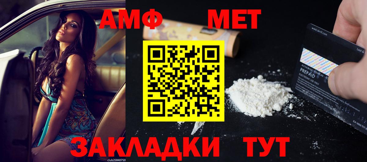 Новочеркасск  Амфетамин 98%  Вход с VPN 