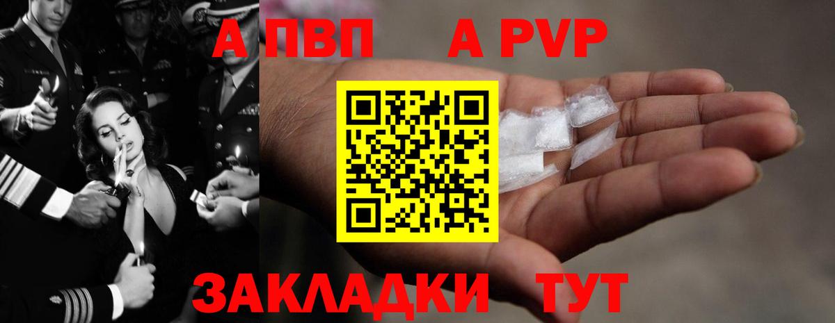 Alfa_PVP Соль  Вход с VPN  Новочеркасск  Alfa_PVP  А ПВП VHQ 
