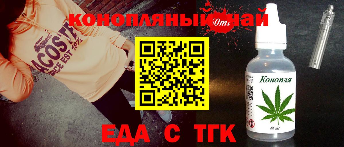 Cannafood конопля  Вход с VPN  Новочеркасск 