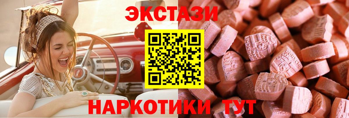 Новочеркасск  продажа наркотиков  Экстази  Экстази XTC  Вход с VPN  ЭКСТАЗИ XTC 