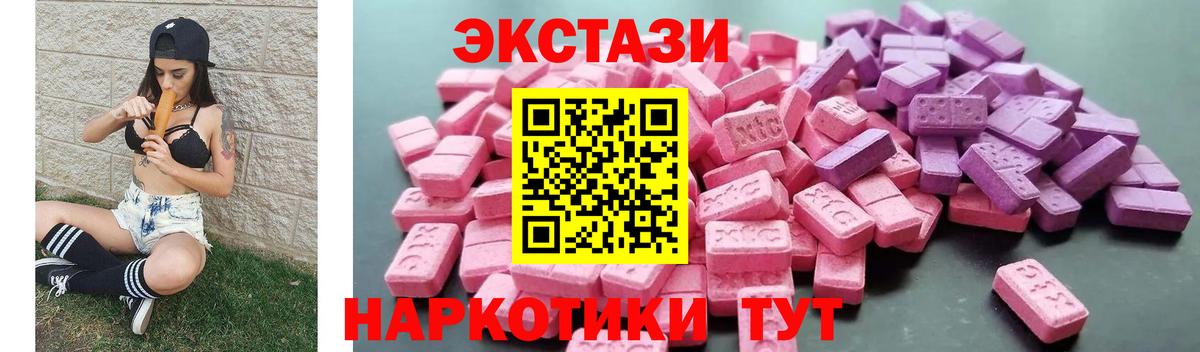 Экстази DUBAI Новочеркасск
