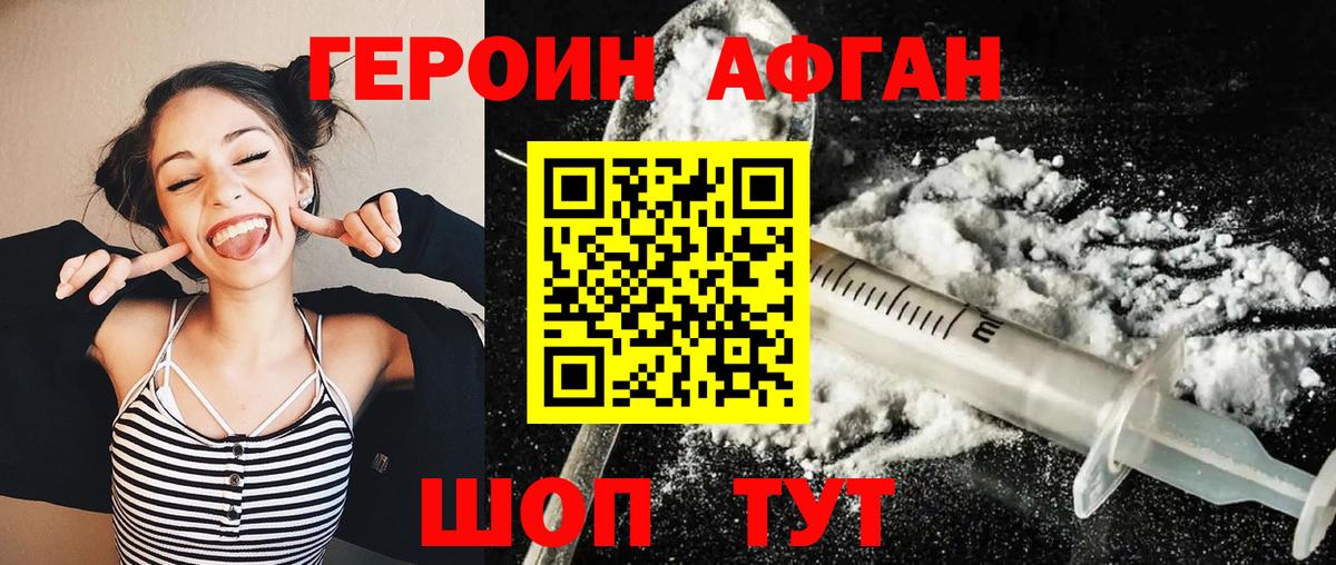 Новочеркасск  ГЕРОИН герыч  Вход с VPN 