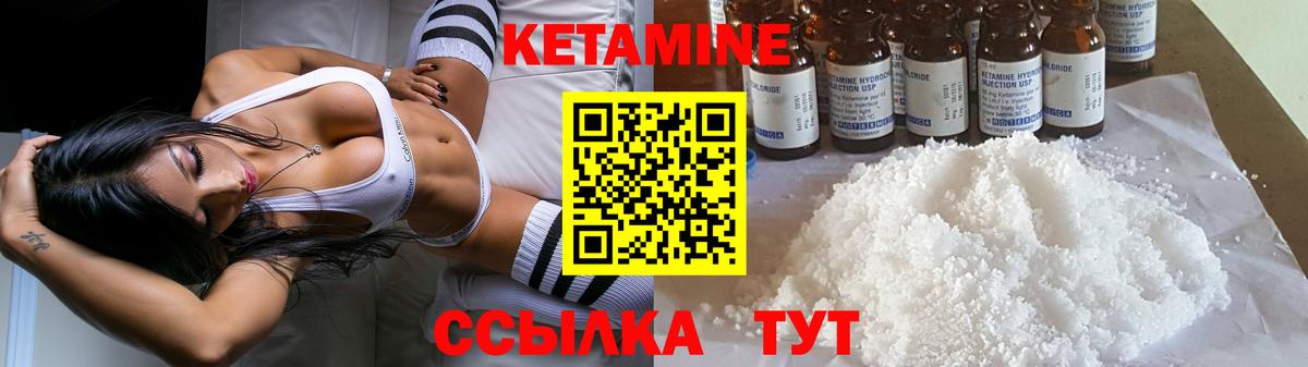 Кетамин VHQ  Вход с VPN  Новочеркасск 