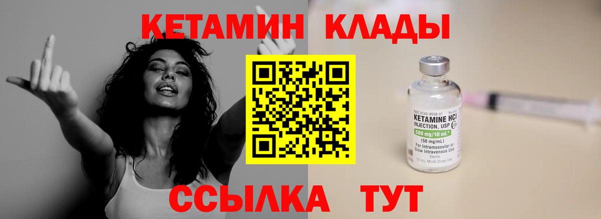 Кетамин ketamine Новочеркасск