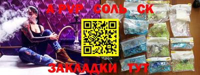 прущая мука Ставрополь
