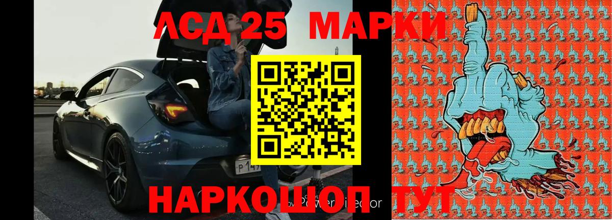 ЛСД экстази  LSD-25 экстази кислота  ЛСД экстази кислота  Вход с VPN  Новочеркасск 