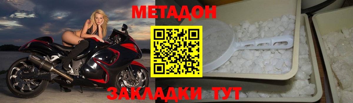 omg ссылки  Метадон мёд  Вход с VPN  Новочеркасск  МЕТАДОН methadone 