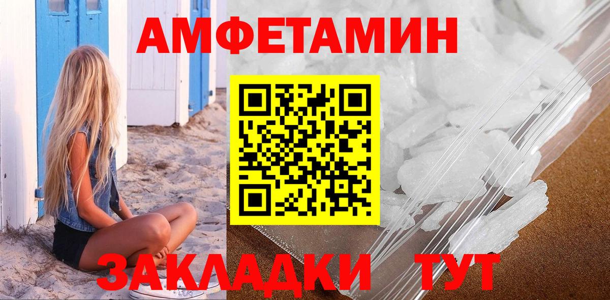 Новочеркасск  МЕТАМФЕТАМИН витя  Вход с VPN 