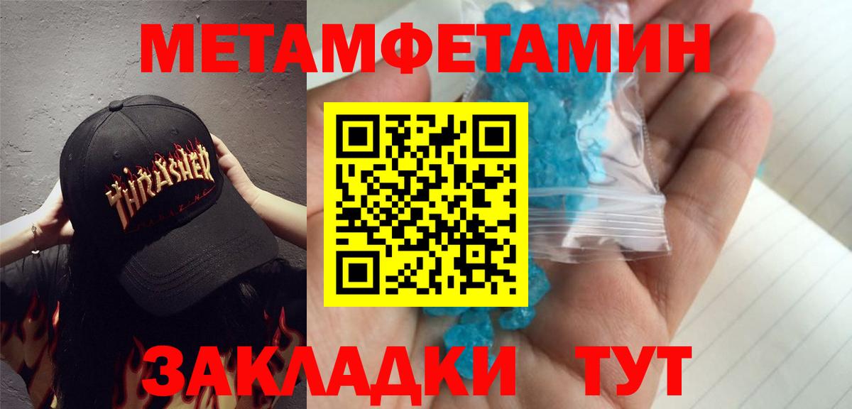 Первитин Декстрометамфетамин 99.9% Новочеркасск