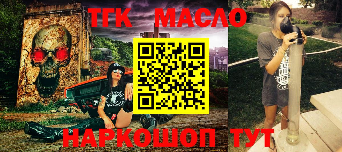 Новочеркасск  ТГК Wax  ТГК концентрат  Вход с VPN 