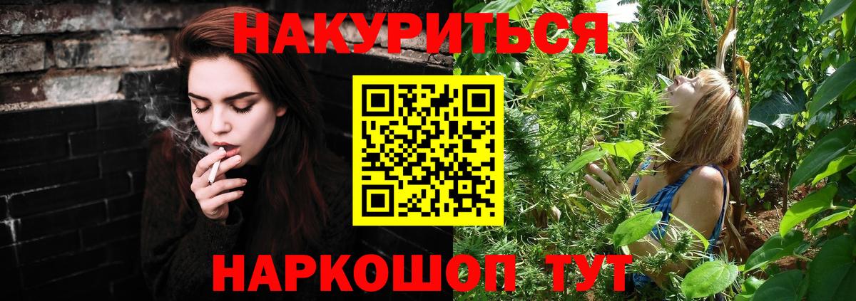 Каннабис White Widow Новочеркасск